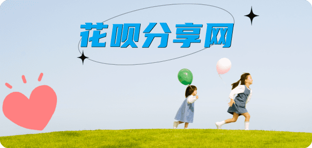 刷花呗信用卡商家平台☀️诚信信用卡24小时在线接单 - 齐齐哈尔信用卡